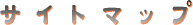 SiteMap