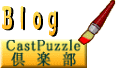 uOCastPuzzley