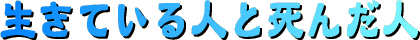 ĂlƎ񂾐l