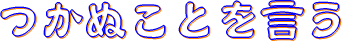 ʂƂ